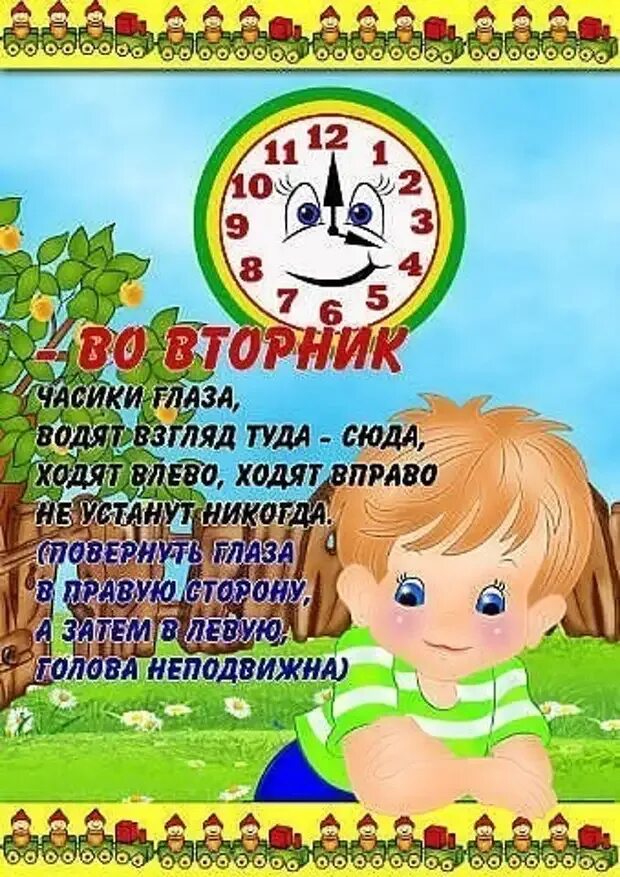 Вправо не ходить