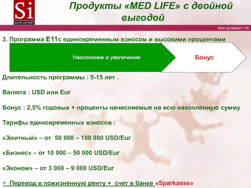 2 программа е