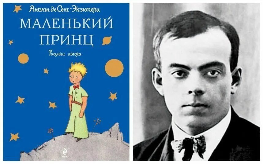 Маленькие писатели. Сент Экзюпери. Антуан де сент-Экзюпери. Портрет сент Экзюпери. Портрет а де сент Экзюпери.