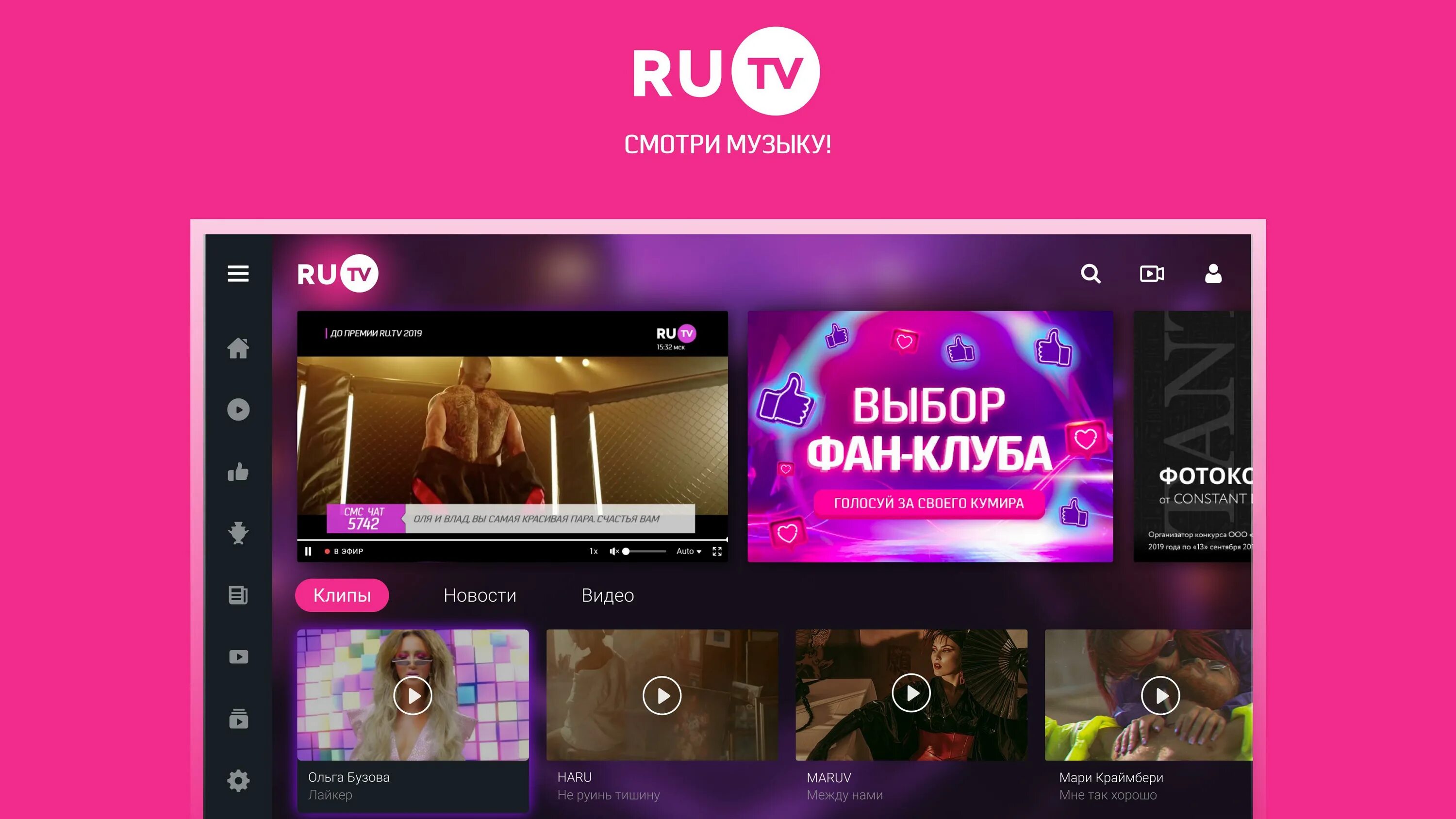 Https ru tv. Телеканал ru TV. Ру ТВ логотип. Канал ТВ ру ТВ. Презентация телеканала ру ТВ.