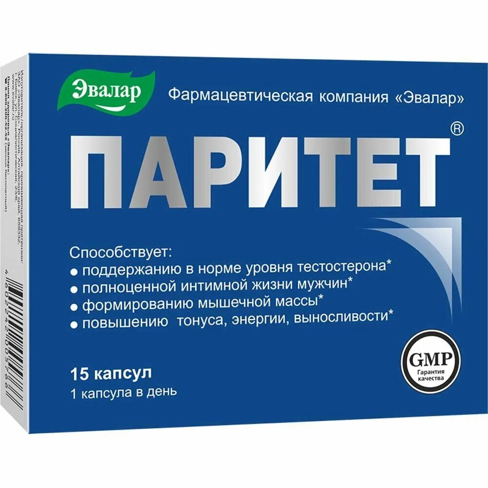 Мужские таблетки названия. Паритет капсулы 15шт. Паритет капс Эвалар № 15. Паритет капс. №15 БАД. Эвалар. Паритет капсулы.