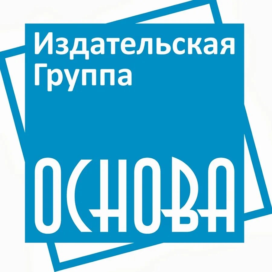 Группа основа рф. Издательская группа арт. Группа издательства. Издательская группа весь. Издательская группа сад.