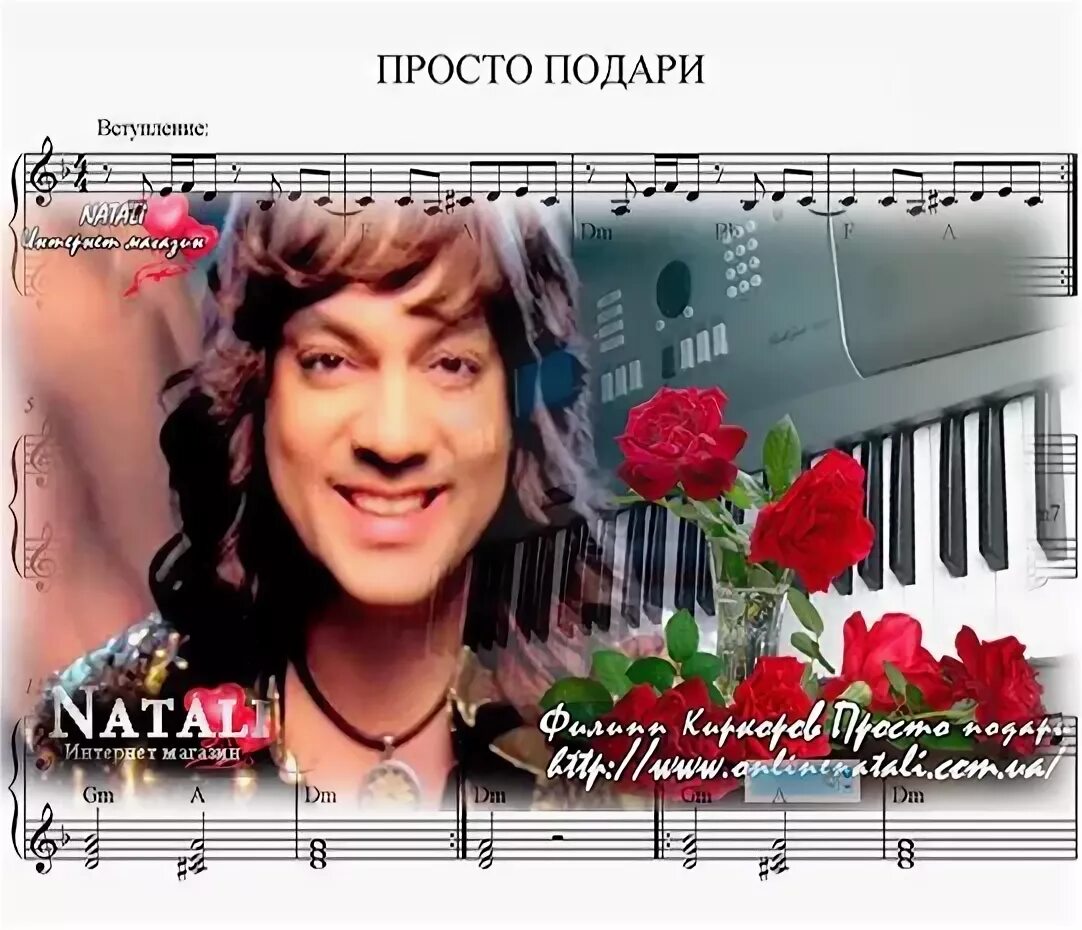 Просто подари гитара. Просто подари. просто подари мне киркоров.