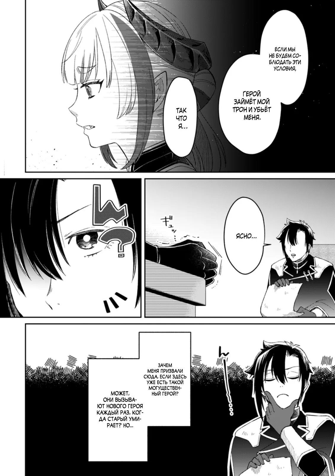 Suuji de sukuu! jyakushou kokka. Меня выгнали из гильдии героев манга. Меня исключили из пати героев, поэтому я вырастил свою княжну тьмы. Меня исключили из пати героев. Меня выгнали из пати героя.