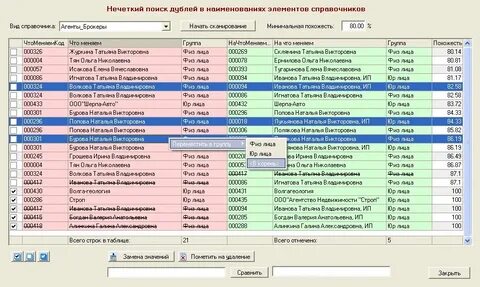 Поиск в 1с