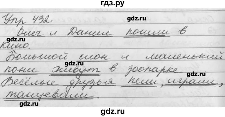 Русский язык шестой класс упражнение 432. Упражнение 432 по русскому языку 6 класс ладыженская 2 часть. Русский язык 6 класс 2 часть упражнение 432. Русский язык 5 класс ладыженская упражнение 432. Русский язык 7 класс упражнение 432