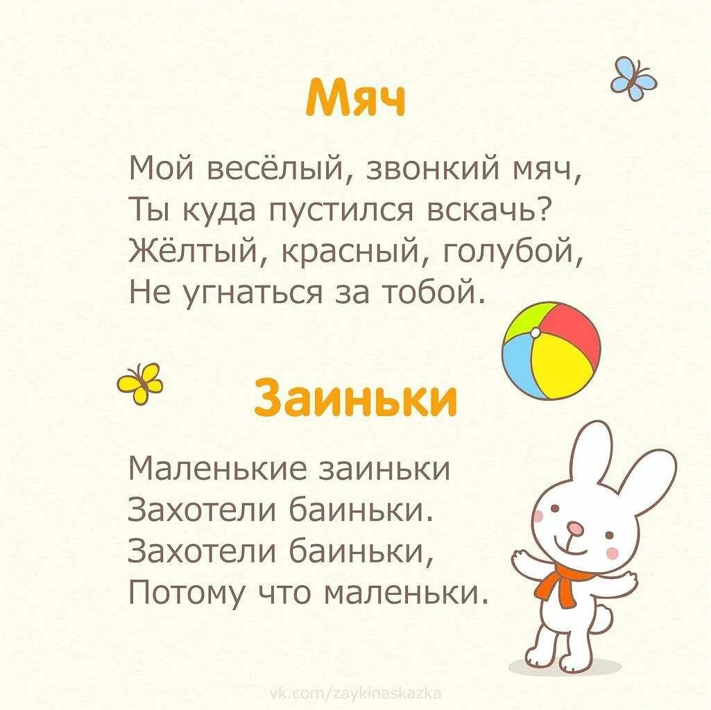 Стих наизусть 3 года