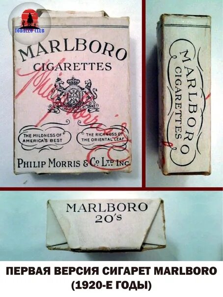 Первая реклама сигарет Мальборо 1924 год. Сигареты Мальборо 1924 года. Самые первые сигареты Мальборо. Мальборо Старая упаковка.