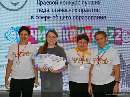 Форум педагогических практик