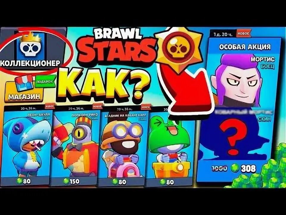 Лагает магазин в бравл старс. Магазин в БРАВЛ НУБСКИЙ пас. Brawl.Store без капчи.