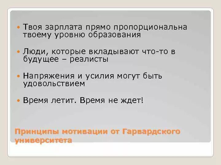 Человек твоего уровня