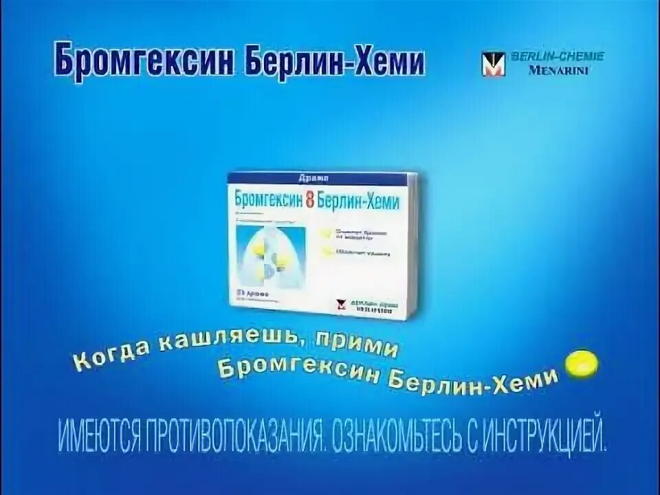 Версия 4. Тироксин берлин хеми. Ipromoter v 4. Бромгексин 8 берлин хеми от сухого кашля. L-тироксин берлин-хеми таблетки.