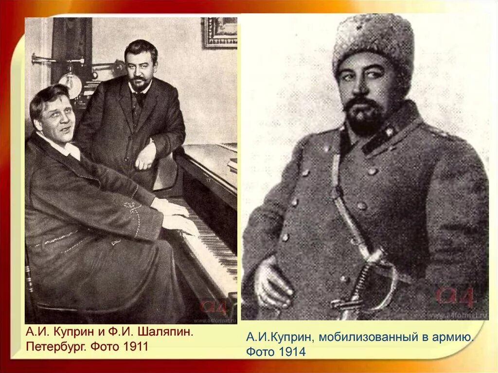 Куприн после революции. Куприн в 1910. Куприн ПОРУЧИК. Куприн 1870. Куприн 1911.