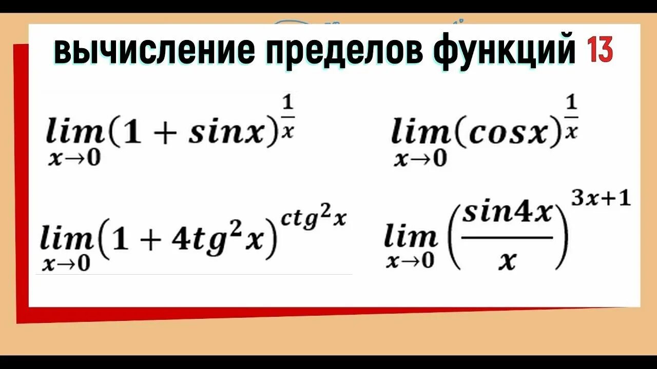 Ответы Mail.ru: Решить примеры высшей математики