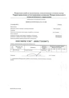 Сервис проверки протоколов