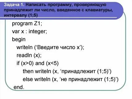 Pascal клавиши. Pascal клавиши