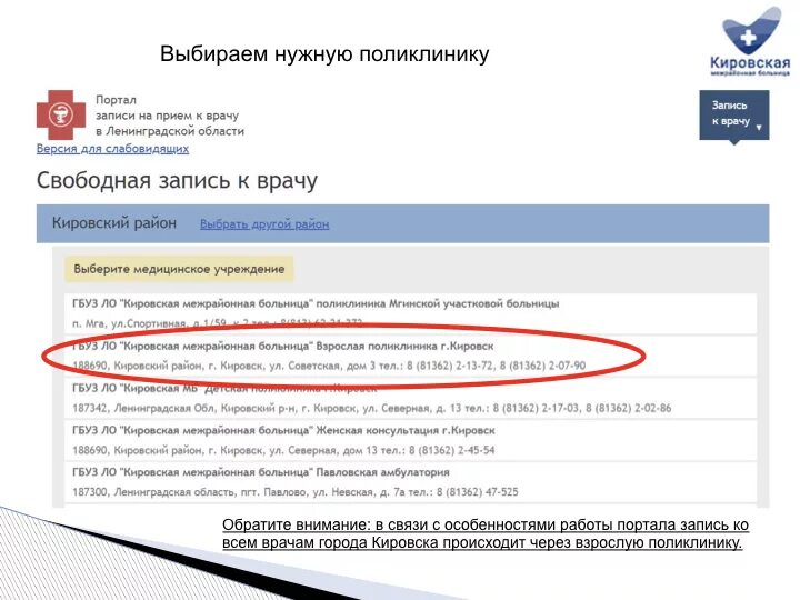 Портал 75 запись на прием к врачу. Запись на прием. Запись на прием к врачу. Запись на прием в женскую консультацию. Записаться на приём к врачу поликлиника 8.