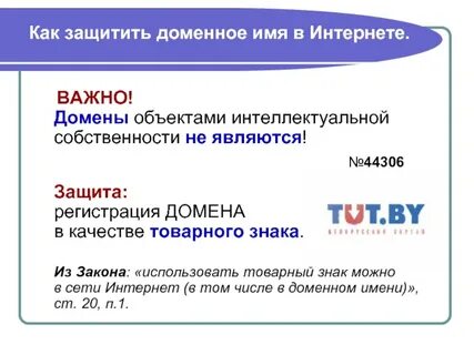 Ответственность регистратора