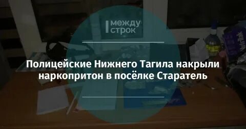 Электрички нижний тагил старатель