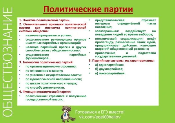 Право как социальный институт егэ обществознание план