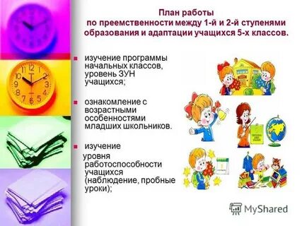 Адаптированная программа 5 класс
