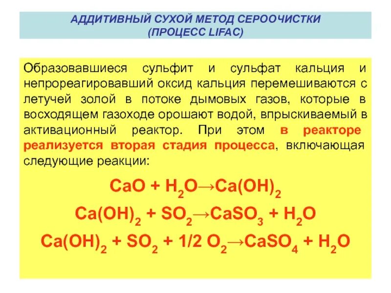 В реакциях с основными оксидами образует сульфаты