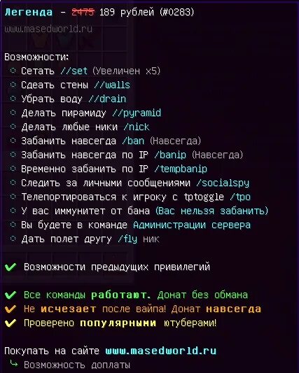 Бог донатов