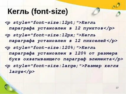 Размер кегля 14