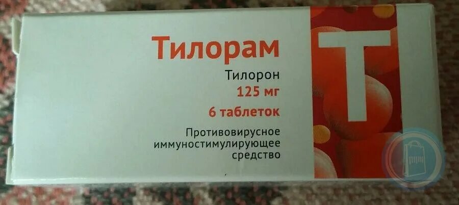 Противовирусные препараты Тилорам. Тилорон 125 мг Тилорам. Таблетка до 6 недель цена