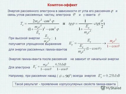 Электрон обладавший кинетической энергией 10
