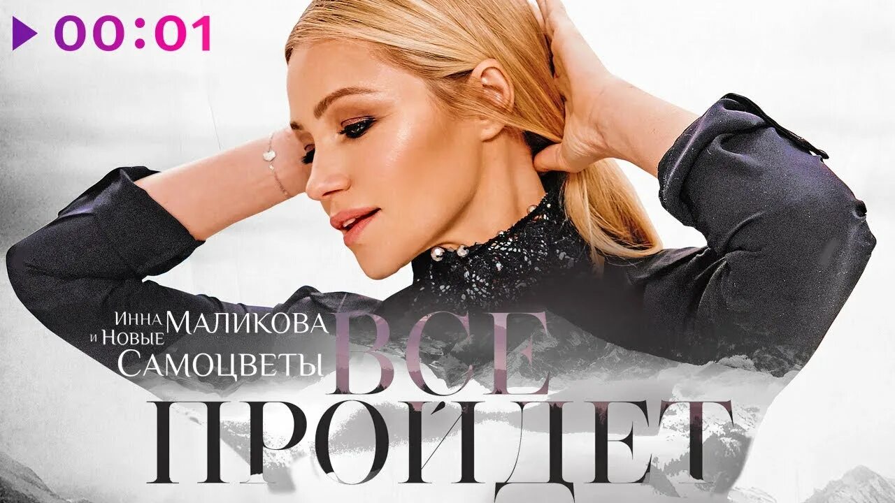 Новые самоцветы состав. Маликова самоцветы фото. Маликова и новые самоцветы. Новая песня инны маликовой. Новые самоцветы.