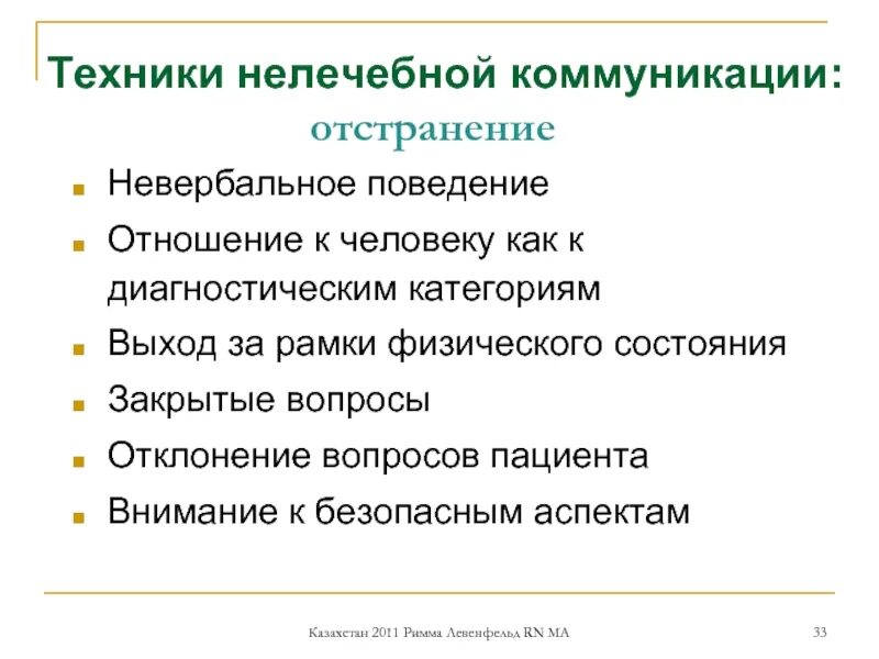 Коммуникативные технологии виды. Техники и приемы общения в психологии. Виды техники общения. Коммуникативные приемы и техники. Современные техники коммуникации.
