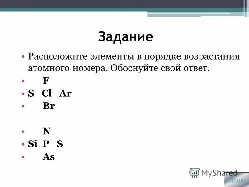 Цинк и бром 1. Цинк и бром 1