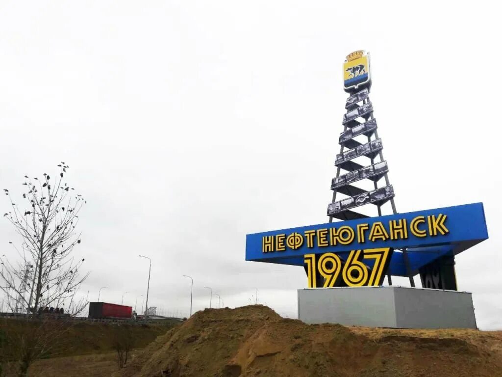 Муниципальное образование город нефтеюганск. Тик нефтеюганск. Нефтеюганск авангард улица. Нки нефтеюганск преподаватели. Зсбк нефтеюганск.