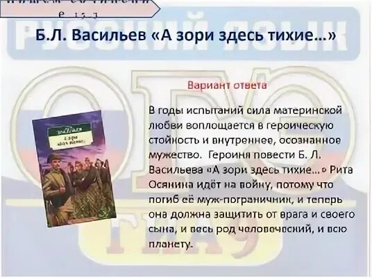 Материнская аргумент. Примеры материнской любви в литературе. Материнская любовь примеры из литературы. Аргумент из литературы на тему материнская любовь. Как проявляется материнская любовь алексин