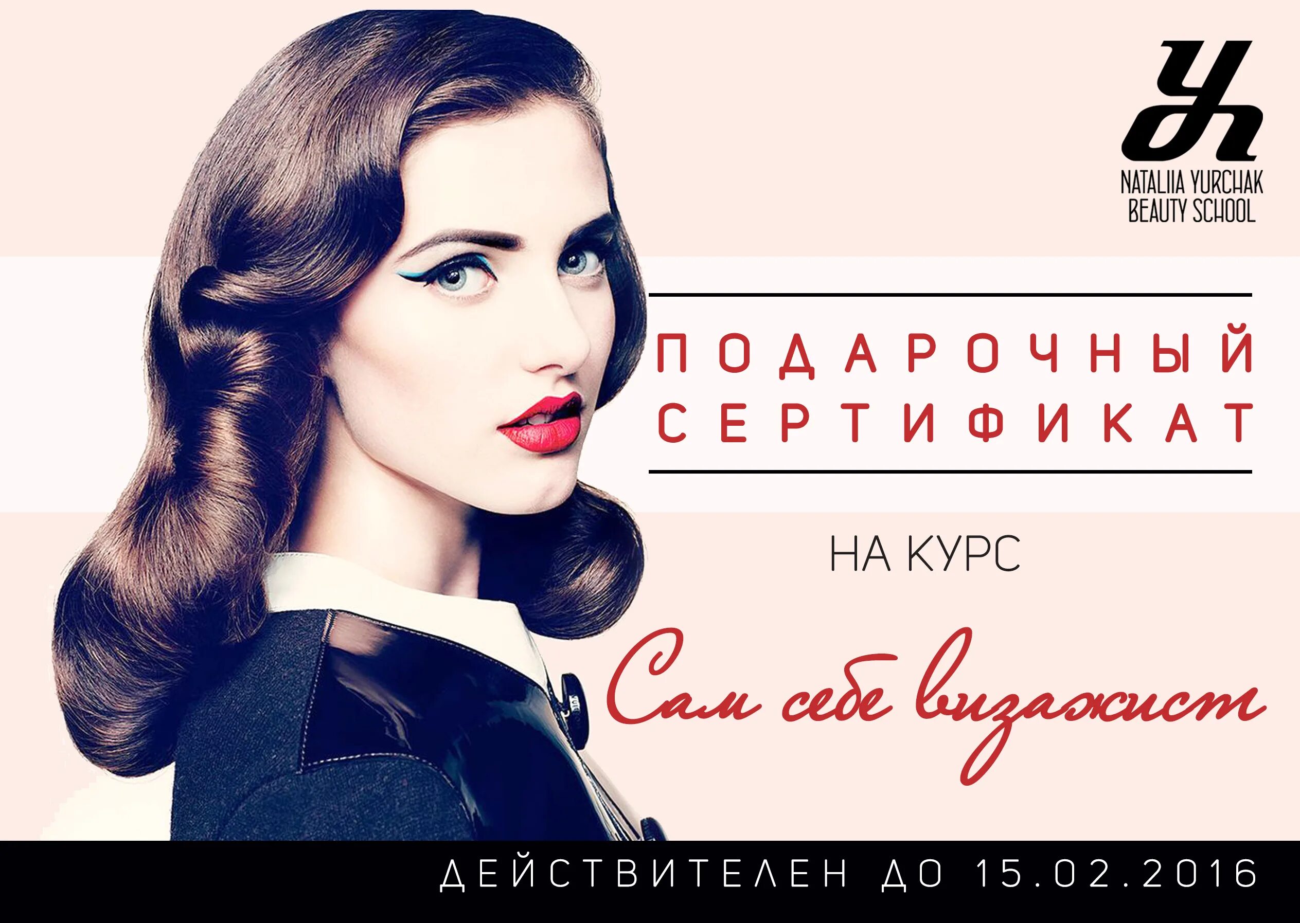 сертификат сама себе визажист. сертификат курс макияж для себя. сертификат сама себе визажист. сертификат сама себе визажист. сертификат визажиста.