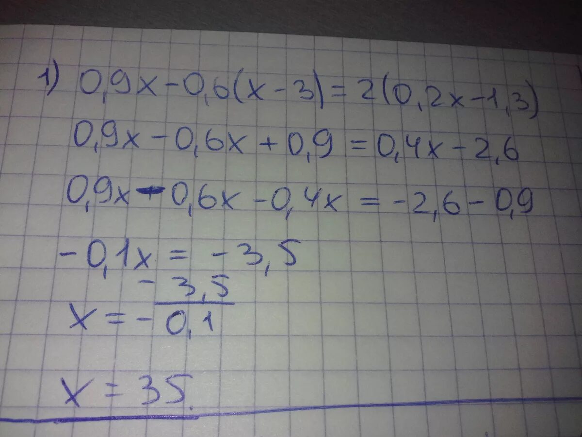 X x 9 10 3 найти корень. (2х+6)2. 6х2-3х=0. 0,02=1,4(Х-1,6). Х-1,5(2х+8*2-х-6=0.