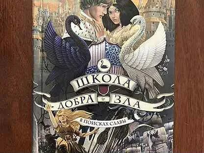 Школа добра самара