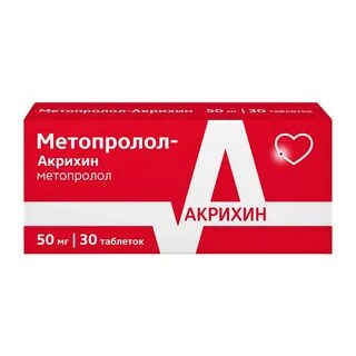 Метропролол инструкция