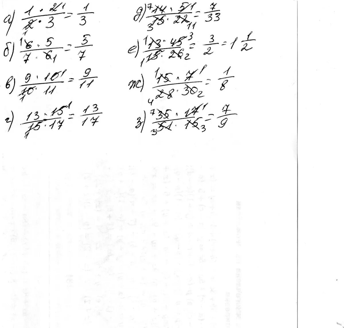 17,6:2,5. 3-15/28 1 1/6. 15-17. 15/14+2/7.