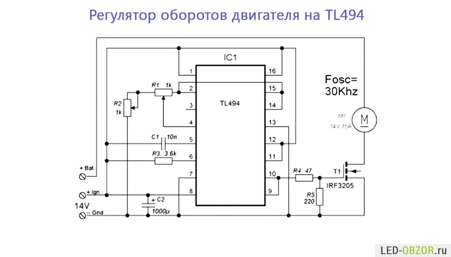 ШИМ контроллер тл494. ШИМ контроллер tl494 схема включения. ШИМ регулятор на tl494 с регулировкой. Микросхема ШИМ tl494cn.