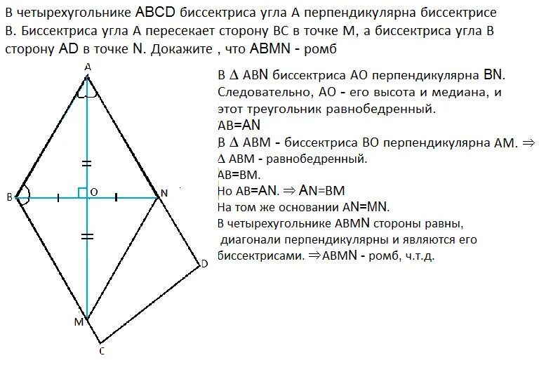 Диагональ выпуклого четырехугольника является биссектрисой