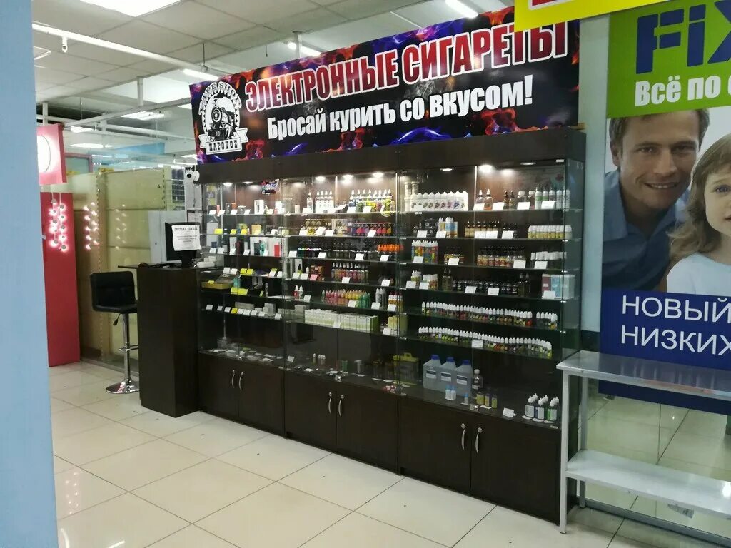 магазины вейпов рядом со мной на карте