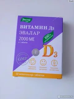 Эвалар д3 2000