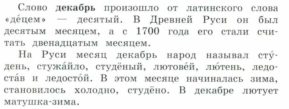 Русский язык второй часть второй класс страница 123 упражнение 210. Русский язык 3 класс 1 часть стр 137 упр 272. Русский язык 2 класс учебник 1 часть ответы Канакина страница 140. Речь 2 класс русский язык. Упр 200 4 класс 2 часть