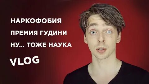 Тоже наука