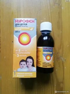 Ибупрофен сироп для детей инструкция по применению