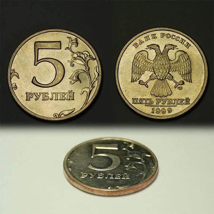 5 рублей какие. Дорогие монеты. Самые дорогие монеты России. Дорогие современные монеты. Современные дорогостоящие монеты.