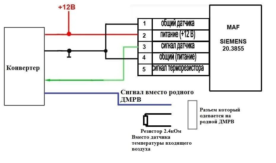 Как проверить дмрв 2115. Распиновка датчика ДМРВ Газель 405. Схема подключения ДМРВ ЗМЗ 405. Схема подключения датчика массового расхода воздуха ВАЗ 2114. Датчик расхода воздуха схема подключения.