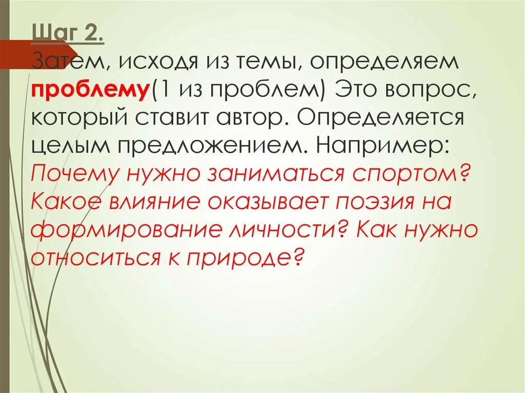 Зачем нужно заниматься спортом сочинение. Сочинение на тему нужны ли заниматься спортом.